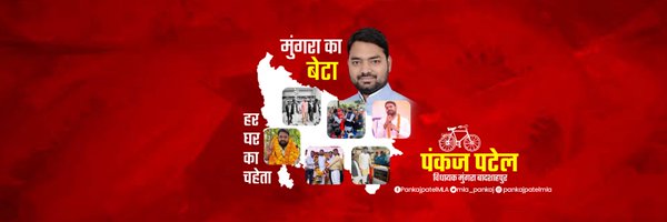 mla_pankaj Profile Banner