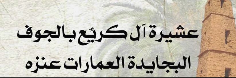 ALKURAYAA's profile banner image