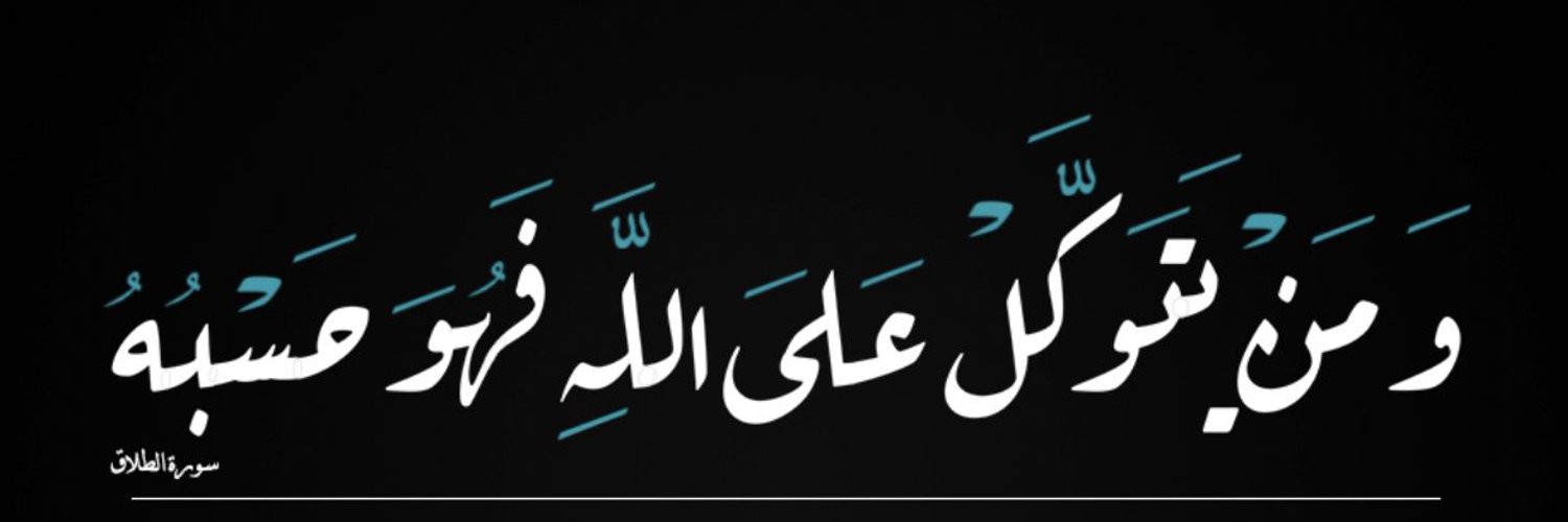أحمد ذعار المطيري Profile Banner