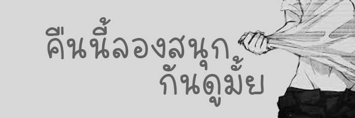 junsexphon28's profile banner image