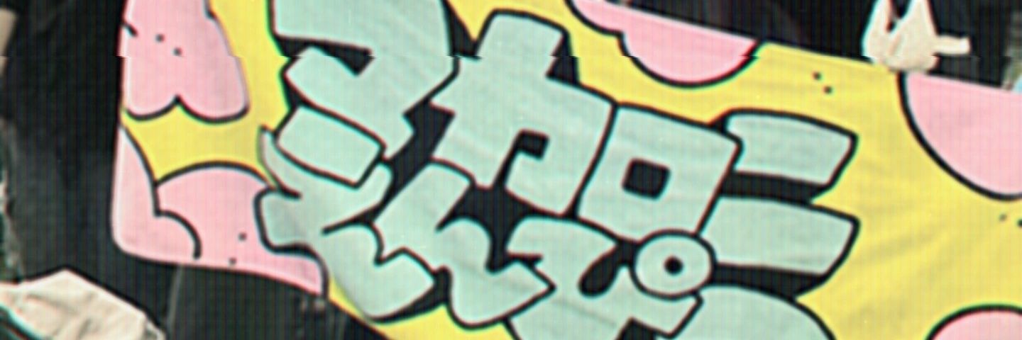 ぺんぎん banner