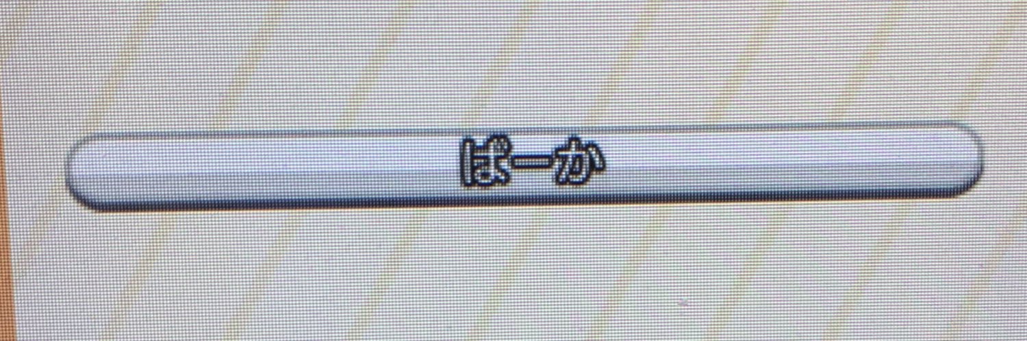 ジン☄/4/18 人類いなゴマガキ banner