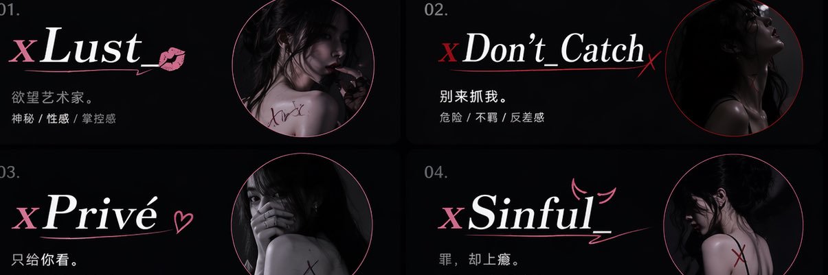 欲望艺术家 banner