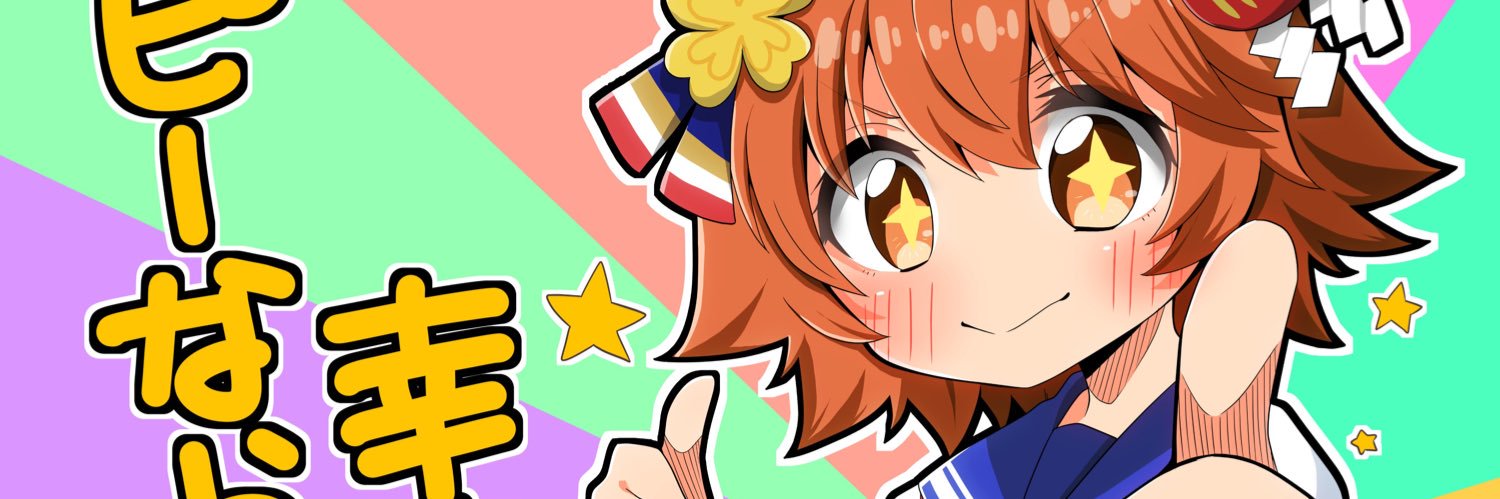 フルアーマーナルミ@土曜日 西い19a's banner