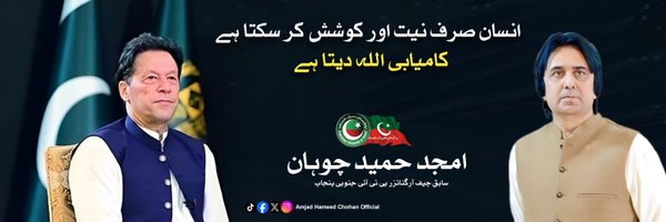 Chohan_Amjad265 Profile Banner