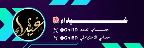 Ghi8D Profile Banner