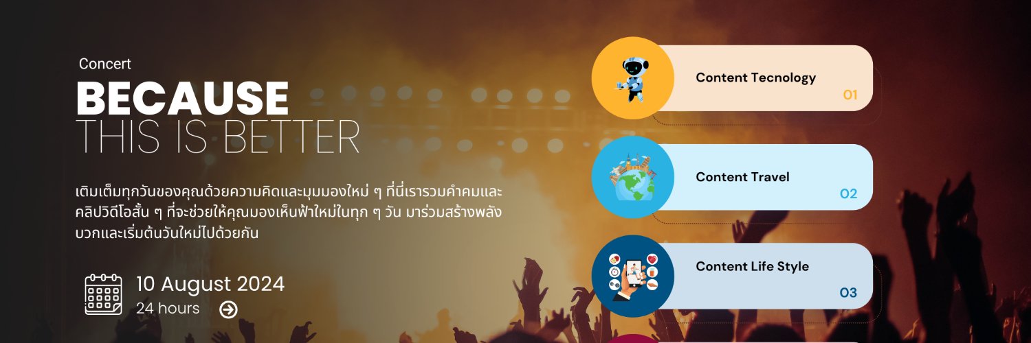 นางแอ่นเงิน banner