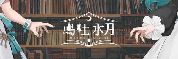 MeidoMizuki Profile Banner