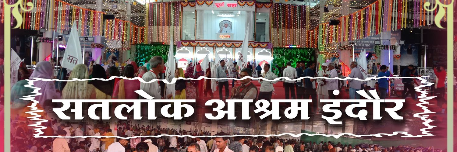 Satlok Ashram Indore MP banner