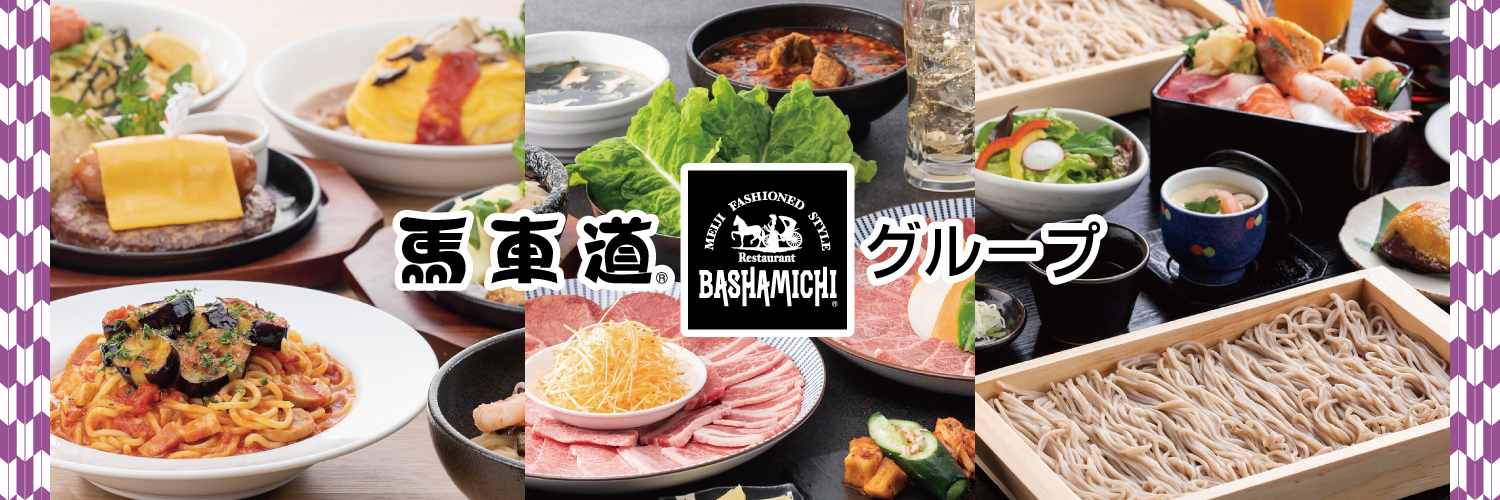 馬車道グループ【公式】🐴's banner