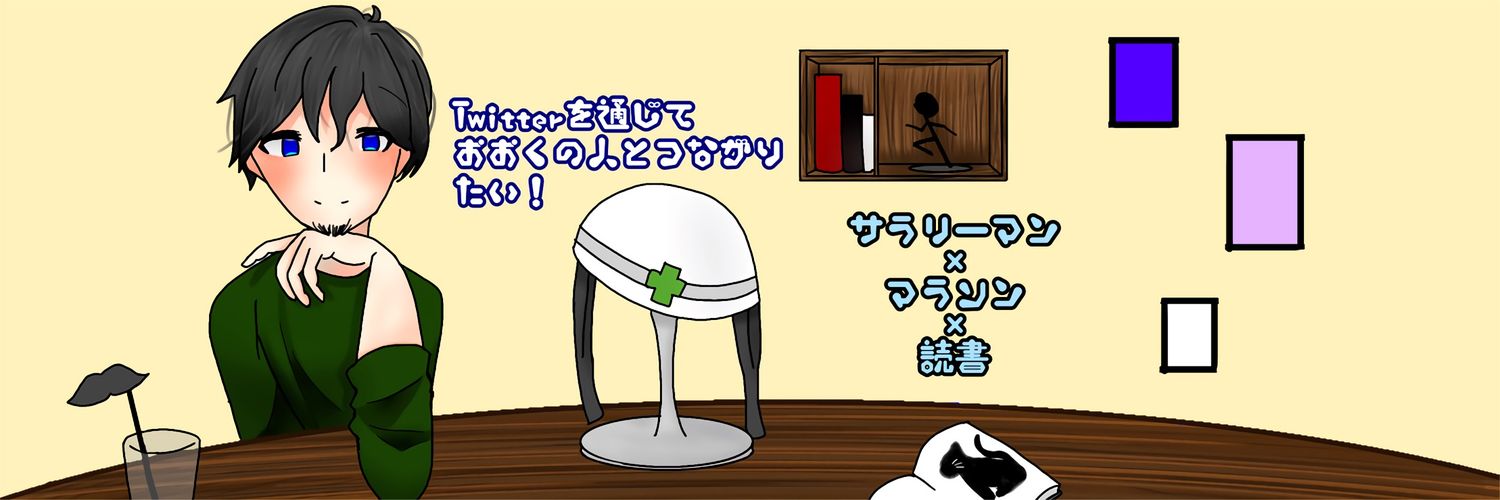 にゃんねこ@走るサラリーマン banner