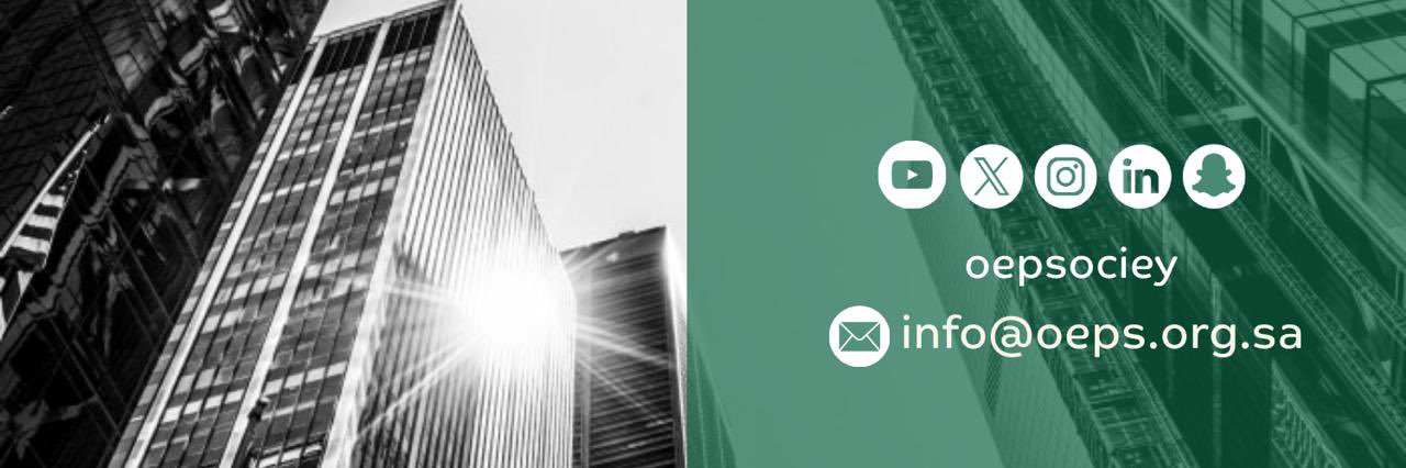 جمعية الأداء المؤسسي المتميز banner