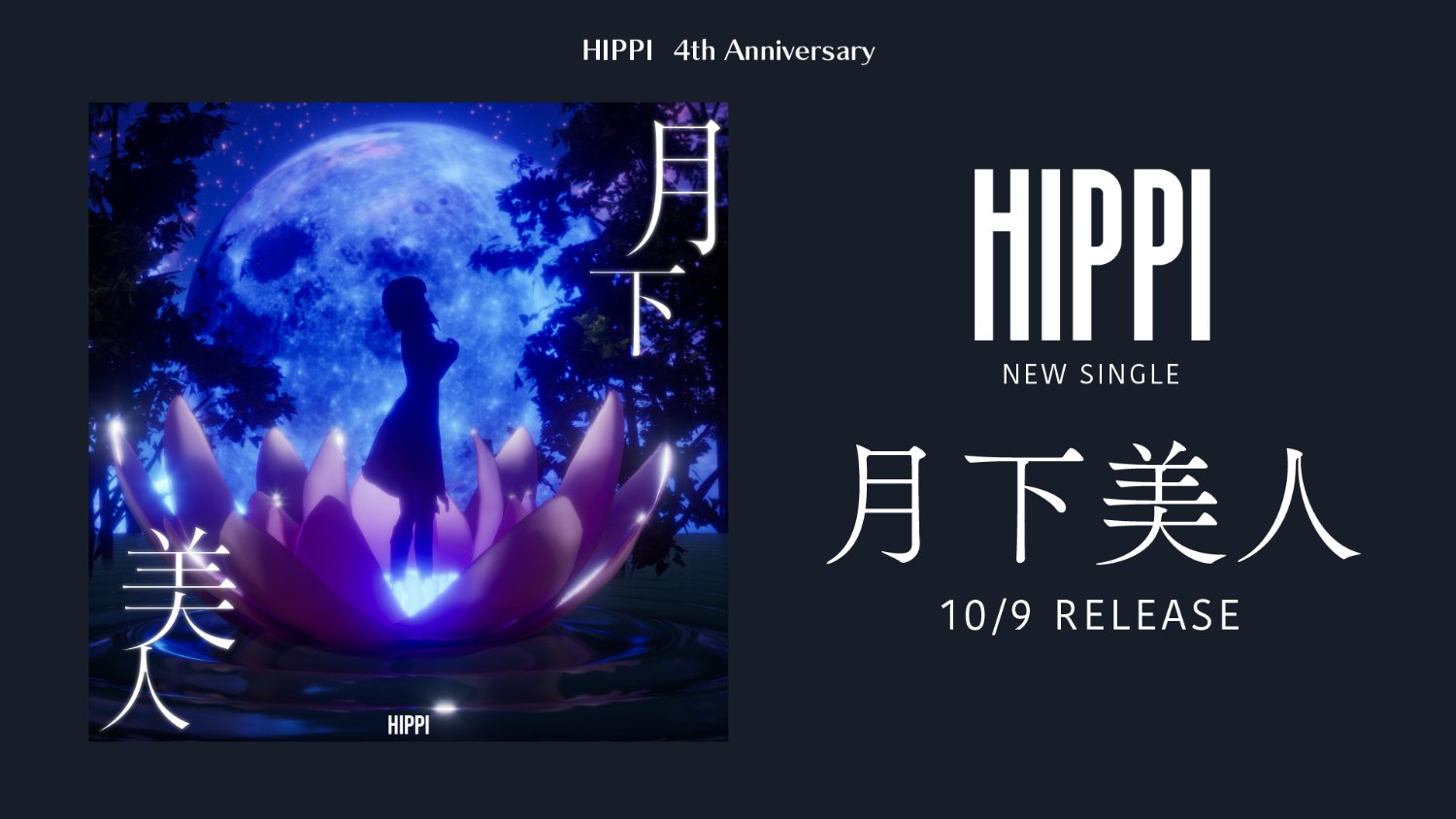 HIPPI OFFICIAL banner