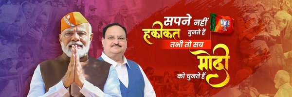 SikanderBJP Profile Banner
