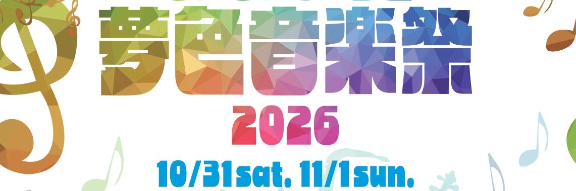 yumeon's profile banner image