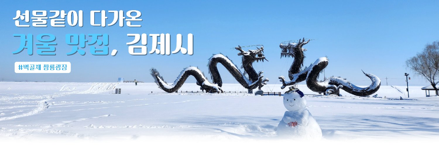 gimjecityhall's profile banner image