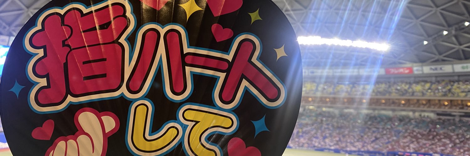 Ayako banner