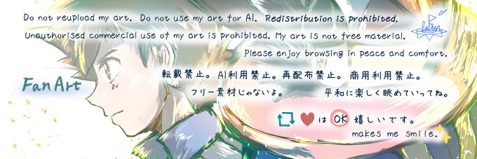 レイン banner