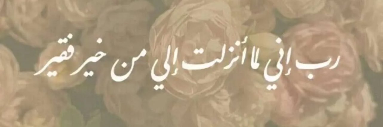 Rahaf_h_sh's profile banner image