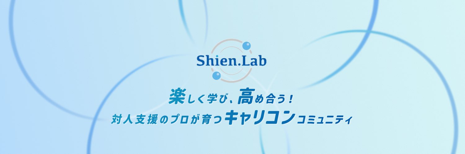 二宮康浩 | 株式会社シエンラボ代表 banner
