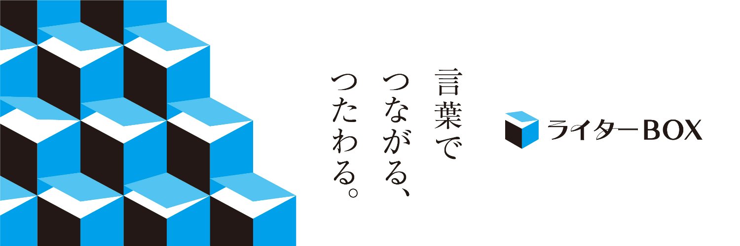 わくるBOX｜ワクワクと好きで繋がるコミュニティ banner