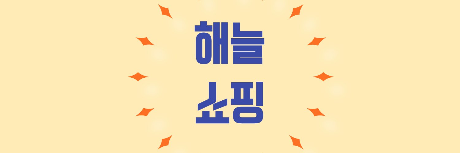 haeneul8's profile banner image
