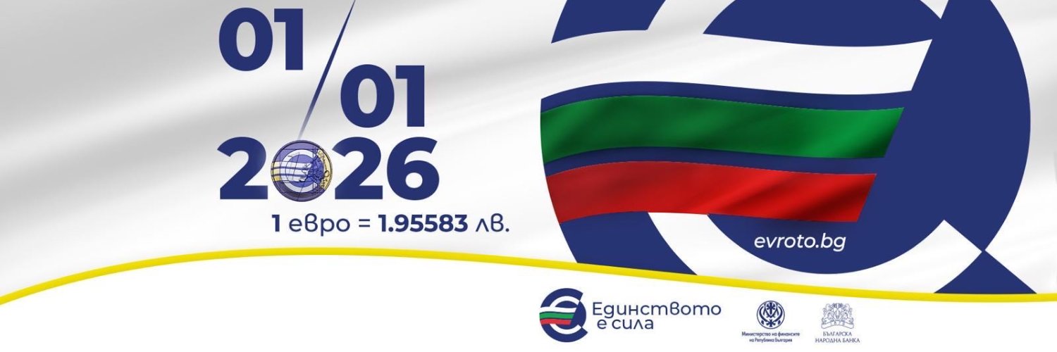 Агенция “Митници”/National Customs Agency-Bulgaria banner