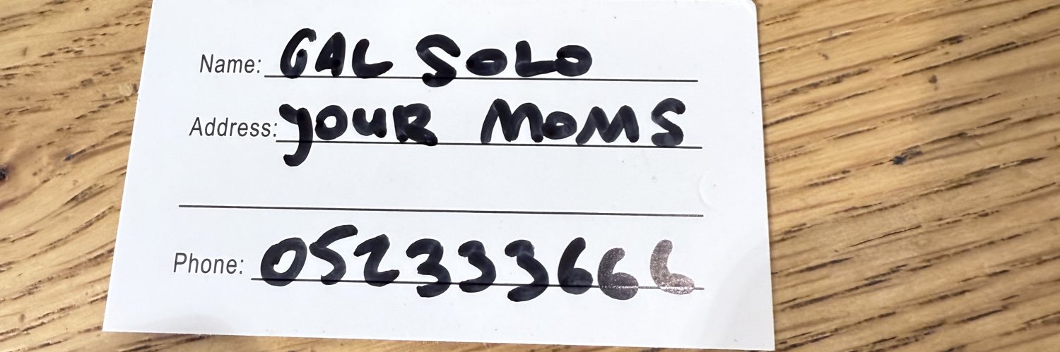 ליל סולי banner