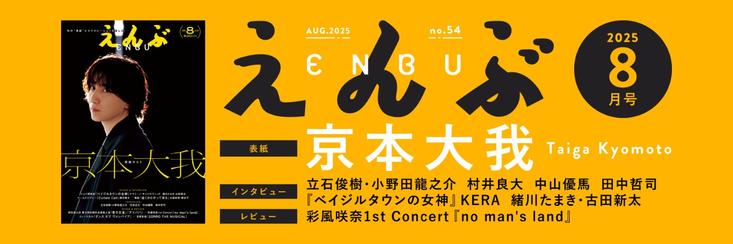 (株)えんぶ's banner