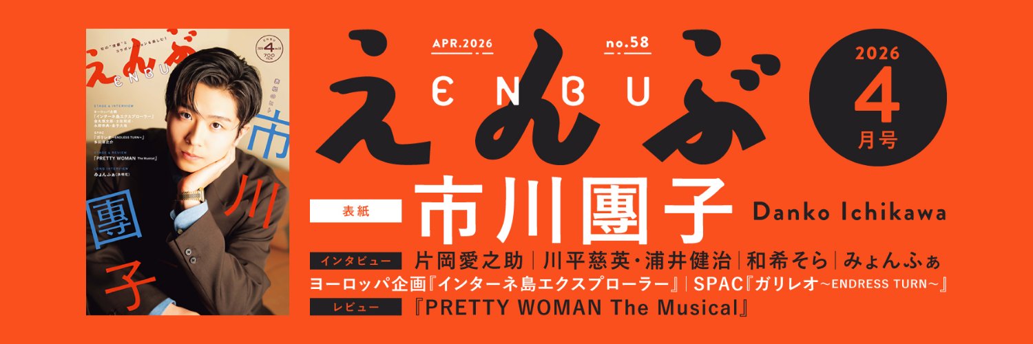 (株)えんぶ banner