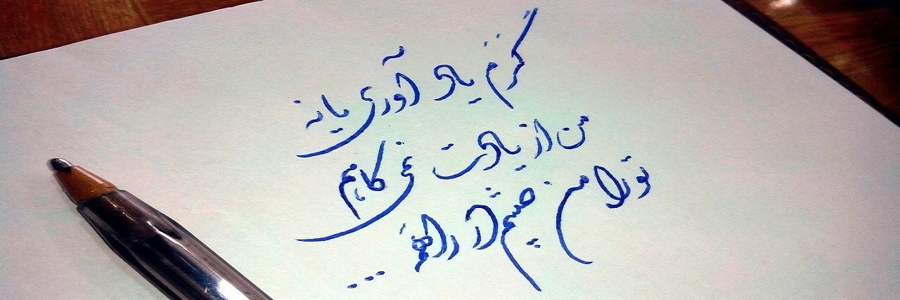 M.Saeed.P banner