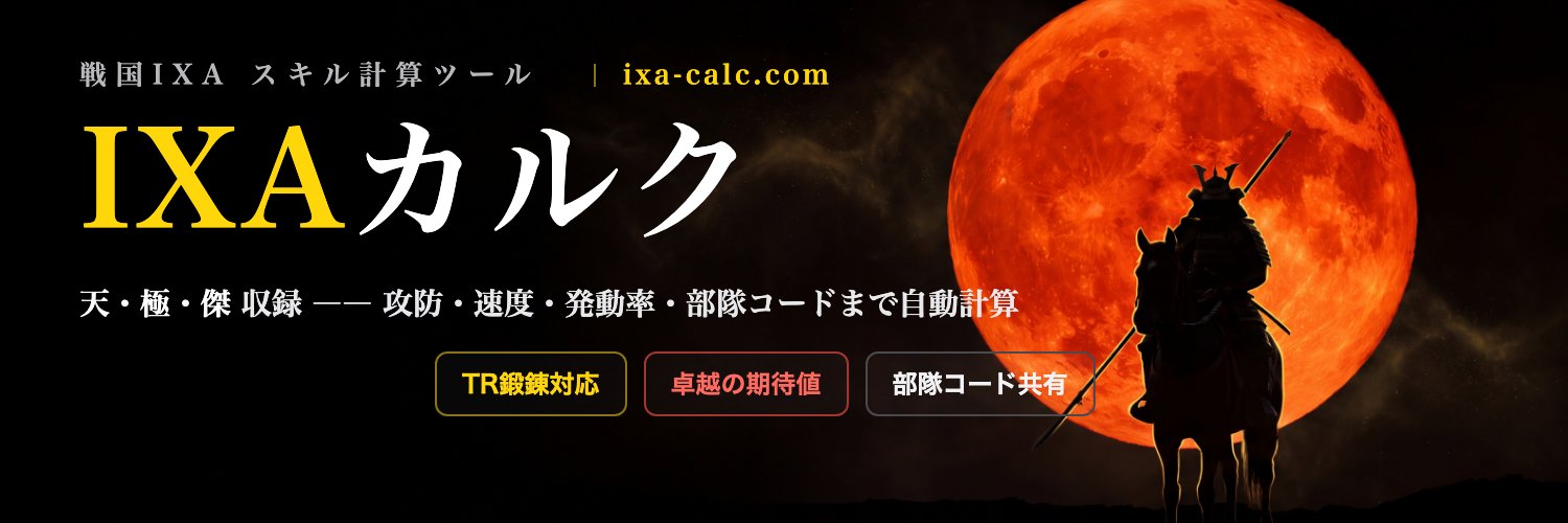 ixa_calc's profile banner image