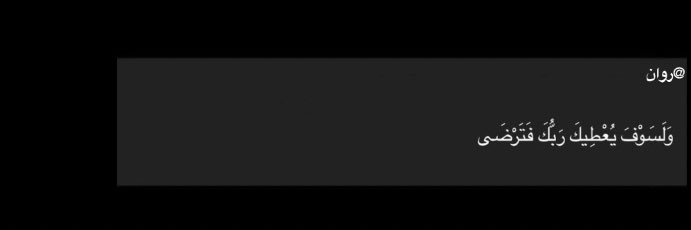 رَوان banner