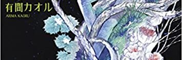 KaoruArima's profile banner image