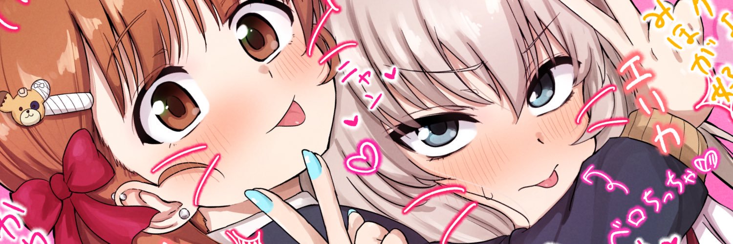 ariceerice's profile banner image