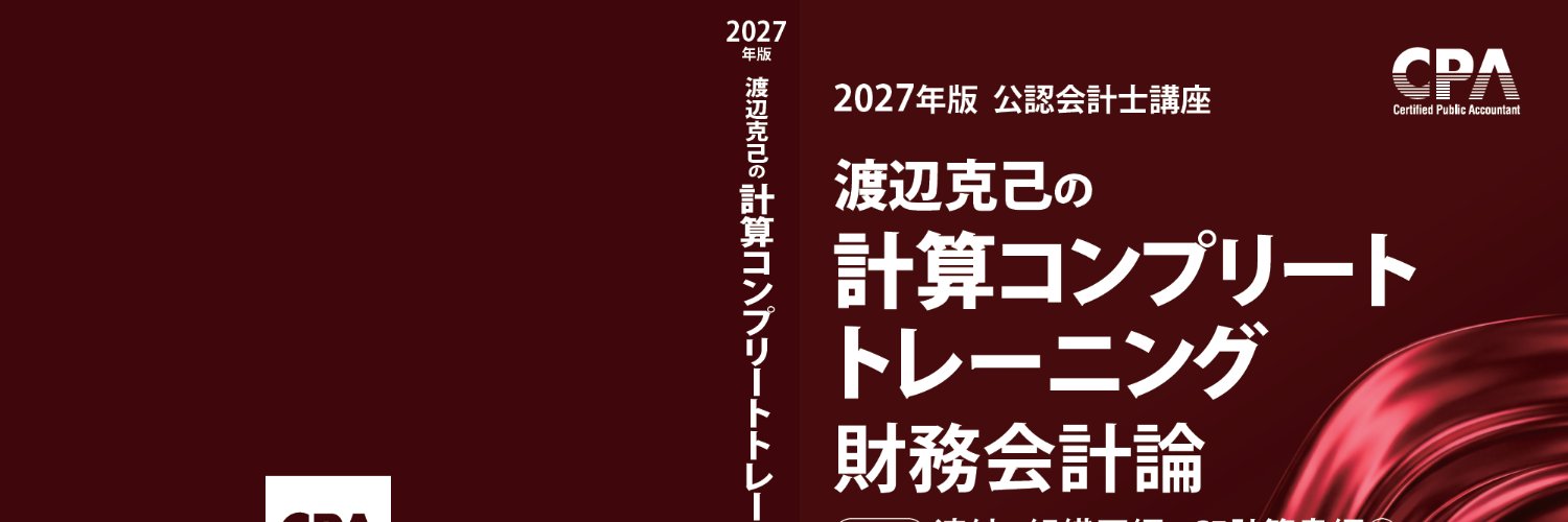 渡辺克己 banner