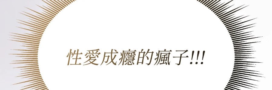 shane's dewy 逼 | kace banner
