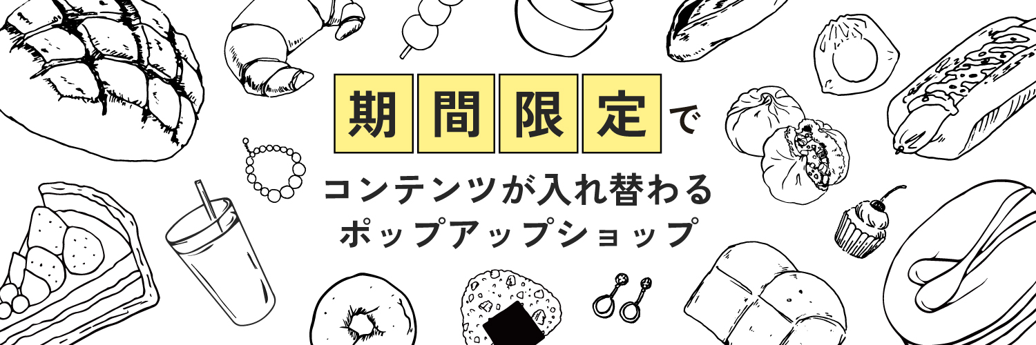 エキマル ア・ラ・モード's banner