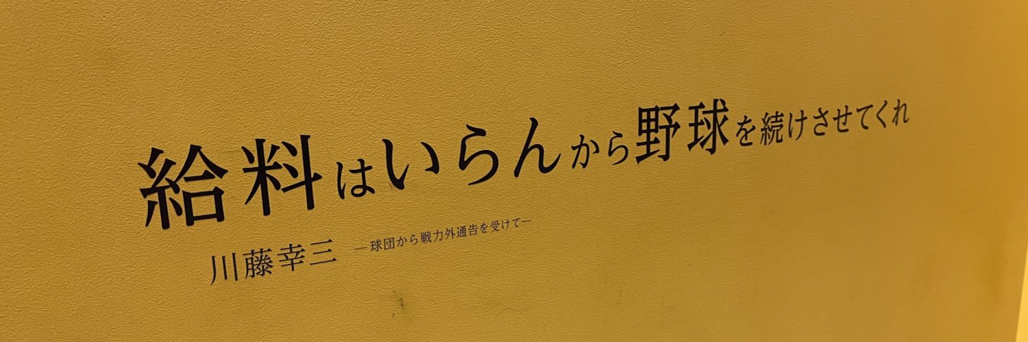 北條 真晟 banner