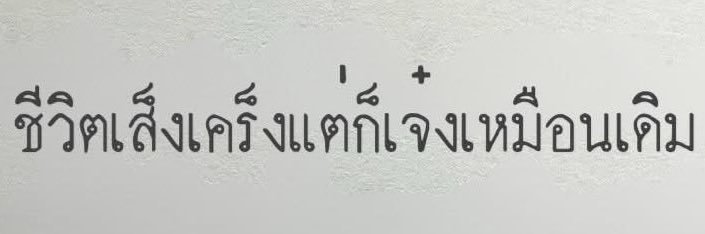 บีเวอร์กังวล banner