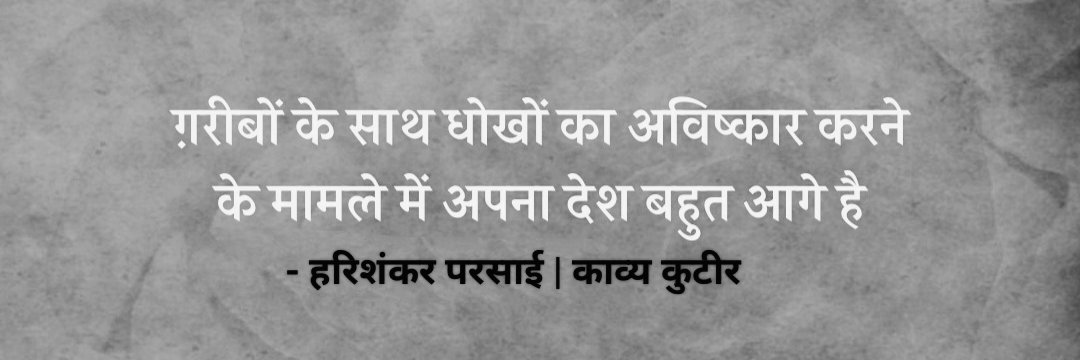 काव्य कुटीर's banner