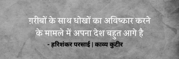 KavyaKutir Profile Banner