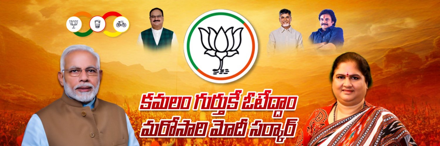 Geetha Kothapalli (Modi Ka Parivar) banner