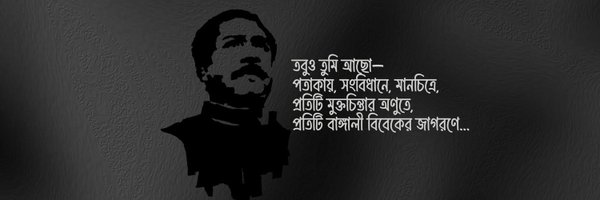 swopnobaz Profile Banner