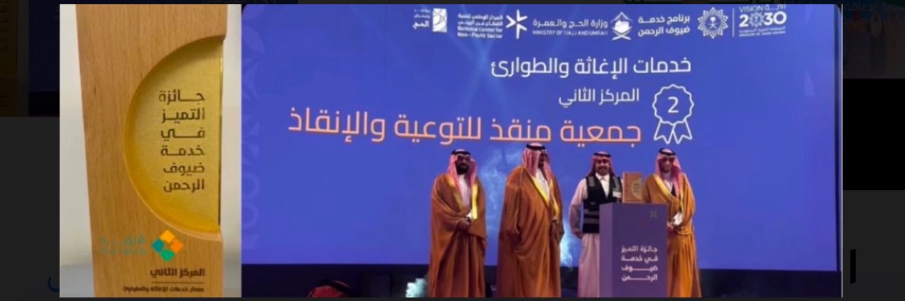 جمعية منقذ للتوعية والإنقاذ banner