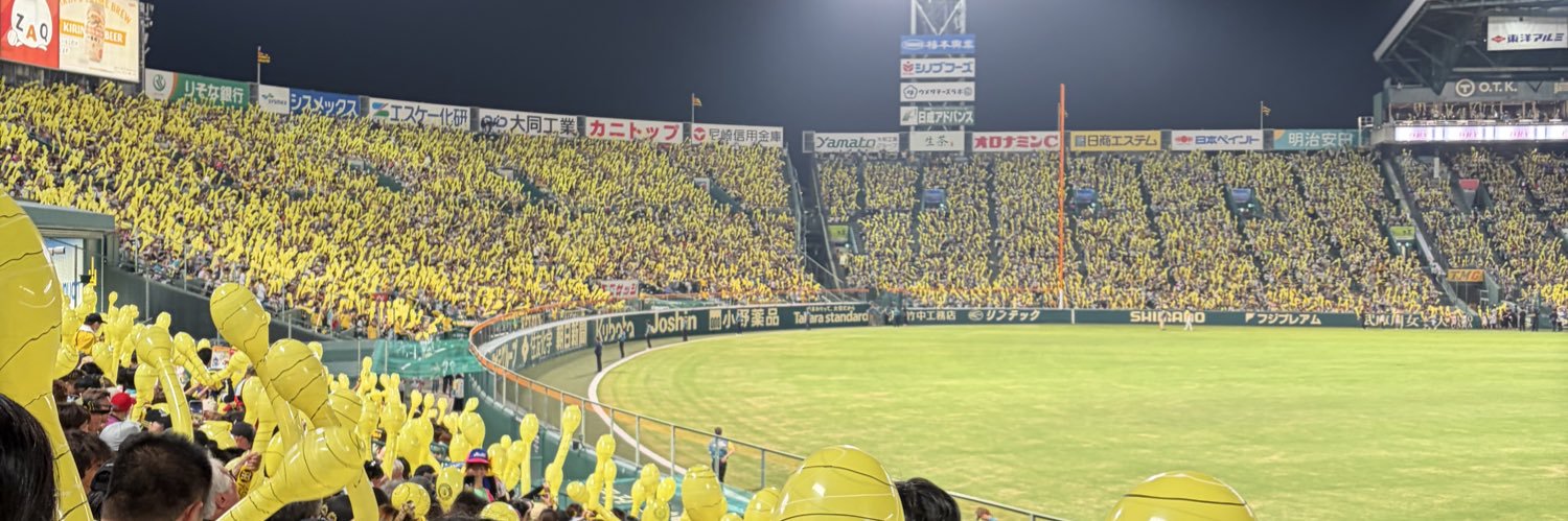 おはよう banner