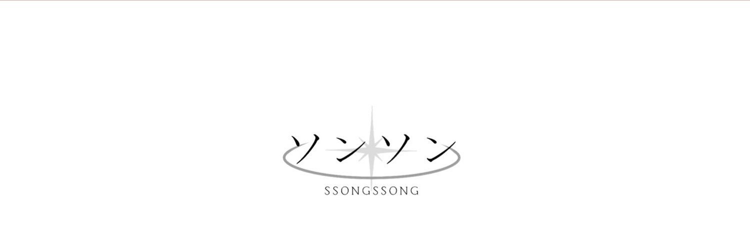 쏭쏭 𝔖𝔰𝔬𝔫𝔤𝔰𝔰𝔬𝔫𝔤 (대운) 일 𝘼𝟮𝟮's banner