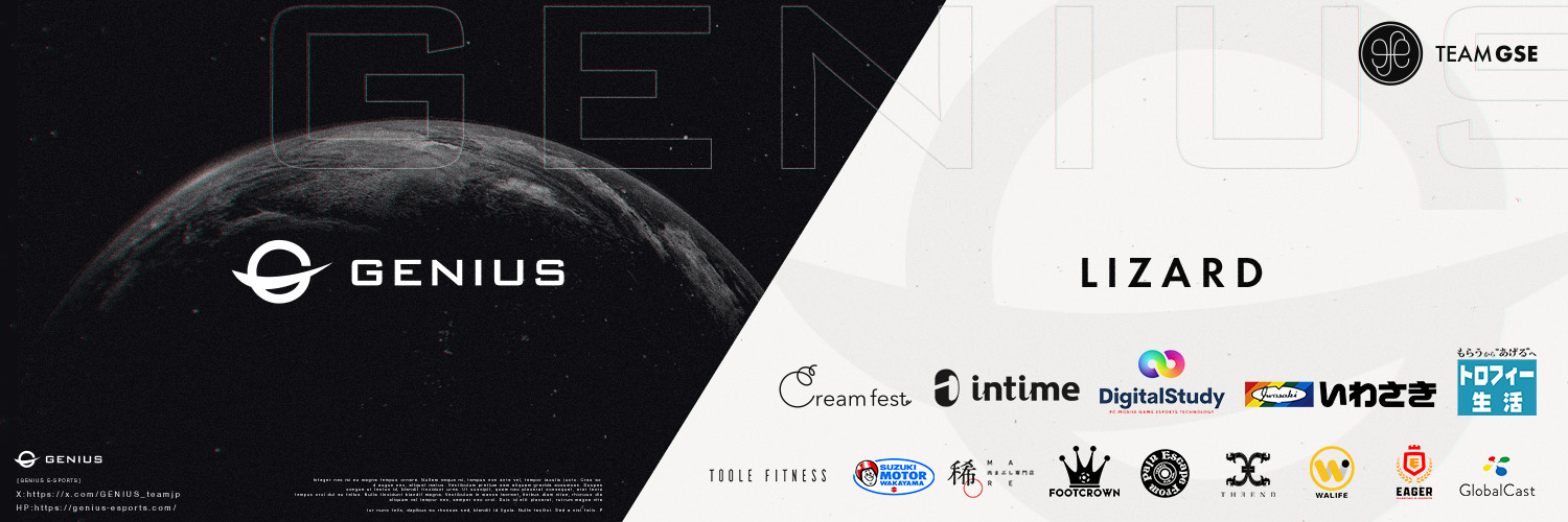 GENIUS-Aリザード / LIZARD🦎💫 banner