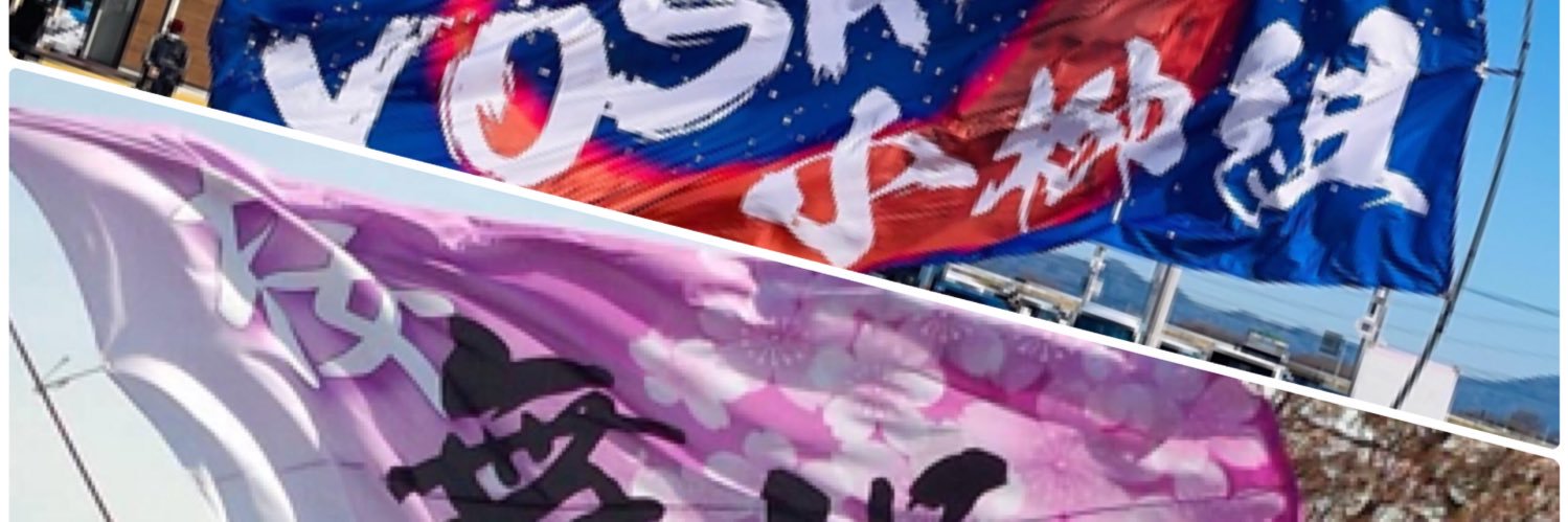 桜舞姫と小柳組の大旗のとち狂った化け物 banner