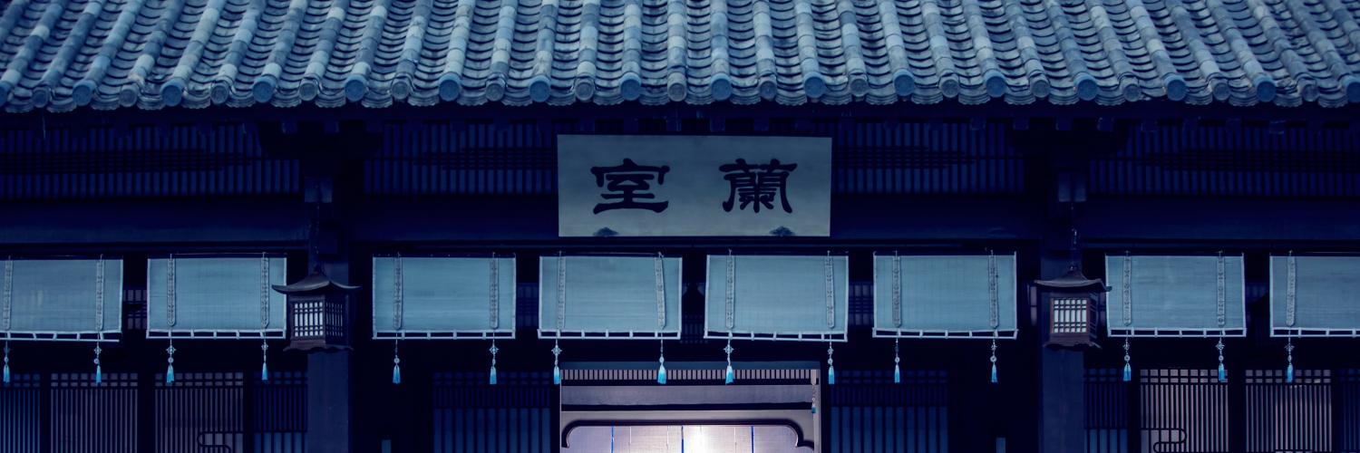 楠 banner